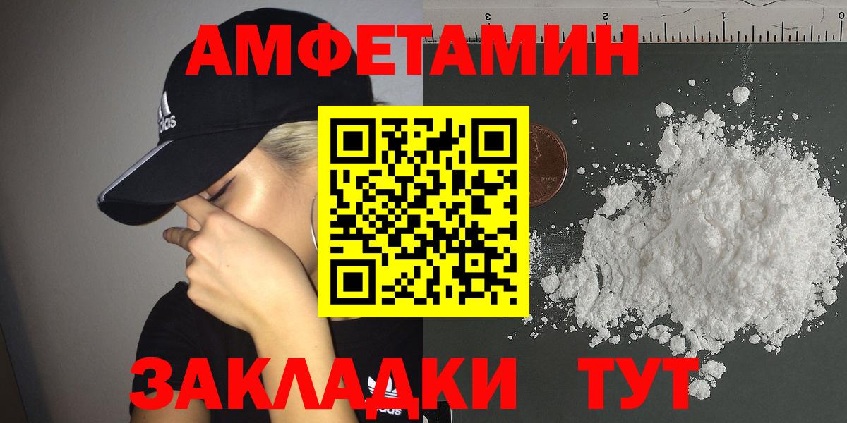 Amphetamine  АМФ VHQ  Вход с VPN  Фрязино 