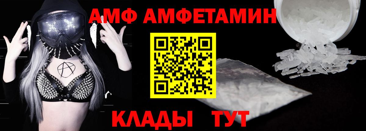 Amphetamine Premium Фрязино