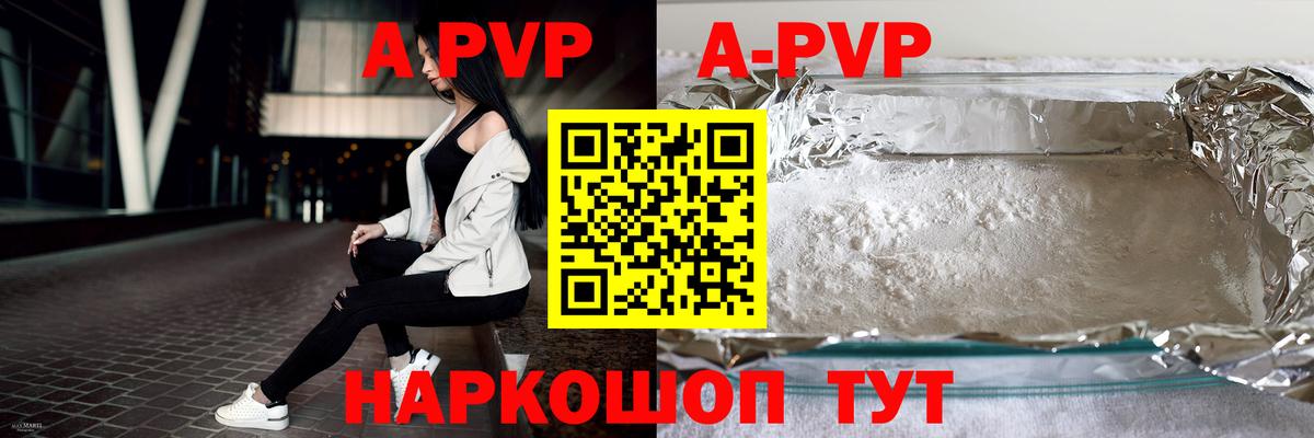 А ПВП СК КРИС  Alpha-PVP  Фрязино  что такое наркотик  Вход с VPN  A PVP мука 