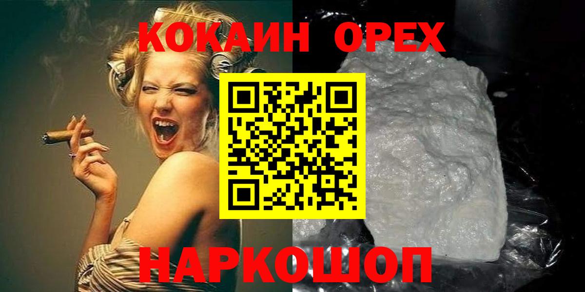 Кокаин 98% Фрязино