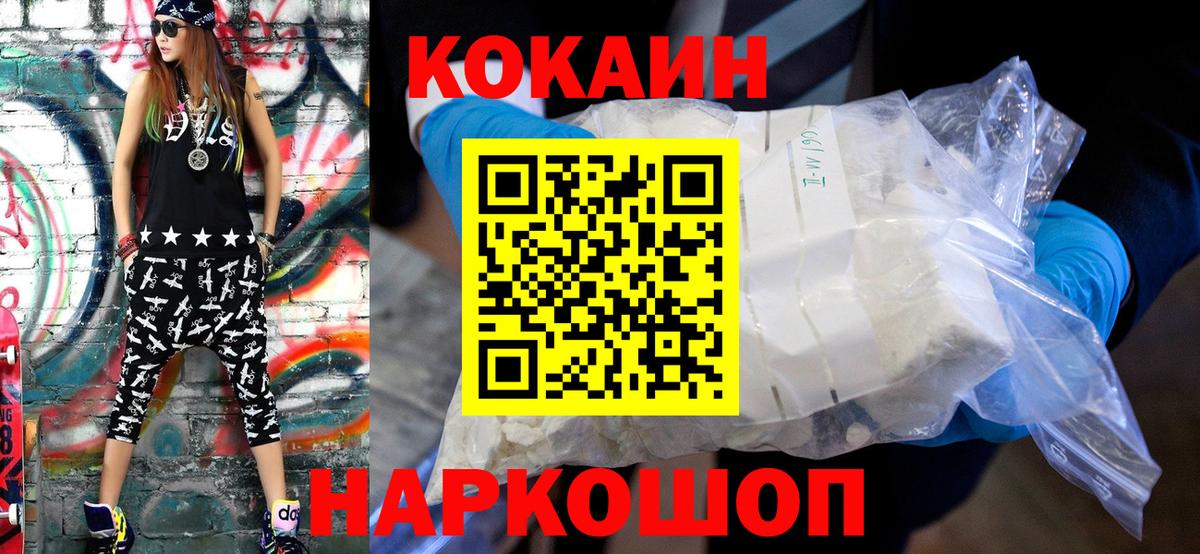 Фрязино  Кокаин  Cocaine VHQ  Вход с VPN  КОКАИН VHQ 