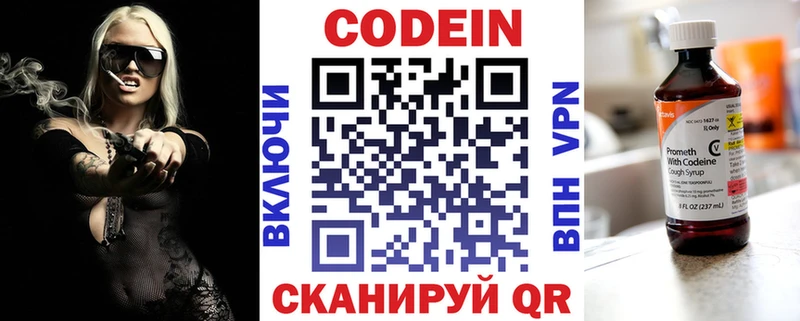 blacksprut ССЫЛКА  Фрязино  Кодеиновый сироп Lean Purple Drank 