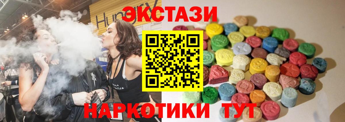 Фрязино  Ecstasy 99%  Экстази  Вход с VPN  Экстази ешки 