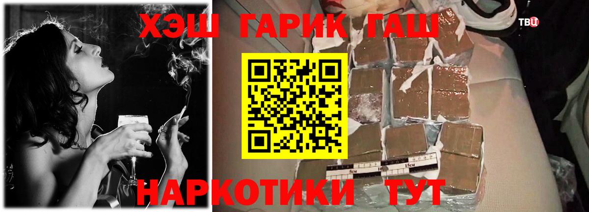 ГАШ гашик Фрязино