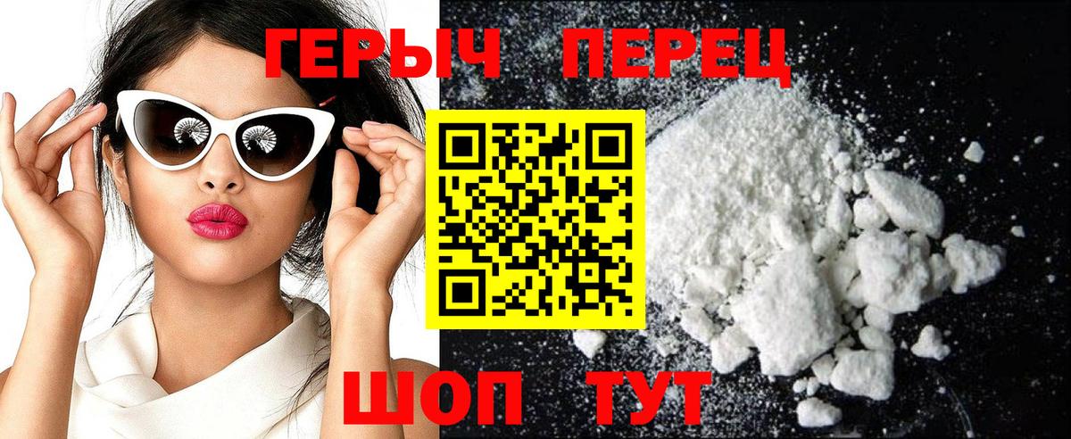 ГЕРОИН Heroin  Вход с VPN  Героин  Фрязино 