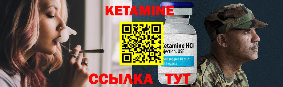 КЕТАМИН ketamine  Вход с VPN  Фрязино  Кетамин ketamine 