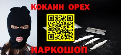 гашик Наро-Фоминск