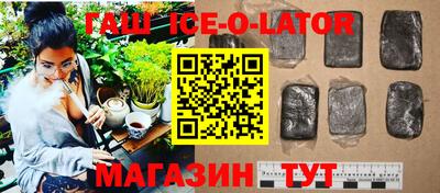 гашик Наро-Фоминск