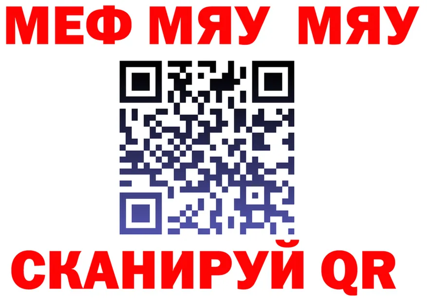 МЕФ мука зеркало мориарти МЕГА Фрязино