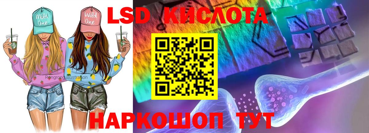 Лсд 25 экстази кислота  Вход с VPN  LSD-25 экстази  Лсд 25 экстази ecstasy  Фрязино 