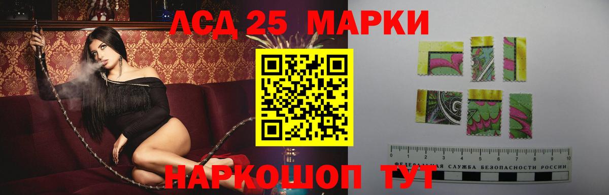Лсд 25 экстази кислота Фрязино
