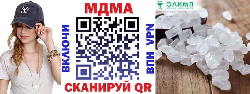 МДМА кристаллы Фрязино