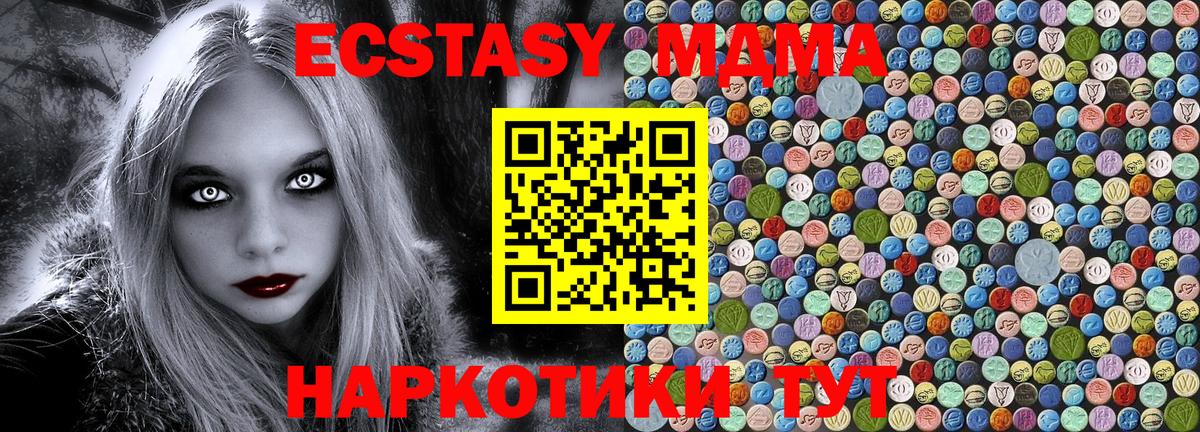 MDMA молли Фрязино