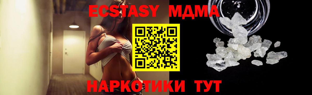 Фрязино  MDMA молли  Вход с VPN 