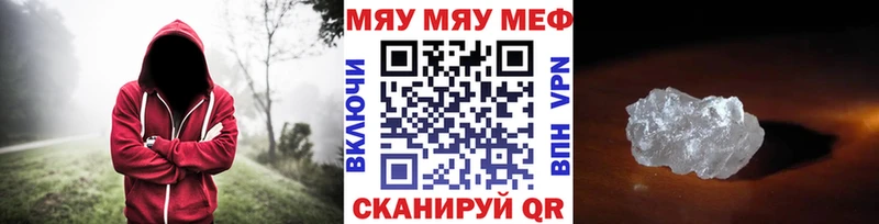 ссылка на мегу зеркало  даркнет телеграм  Мефедрон mephedrone  Фрязино 