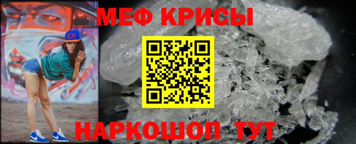 Меф  МЯУ-МЯУ 4 MMC  Фрязино  Вход с VPN  МЕФ  МЯУ-МЯУ 4 MMC 