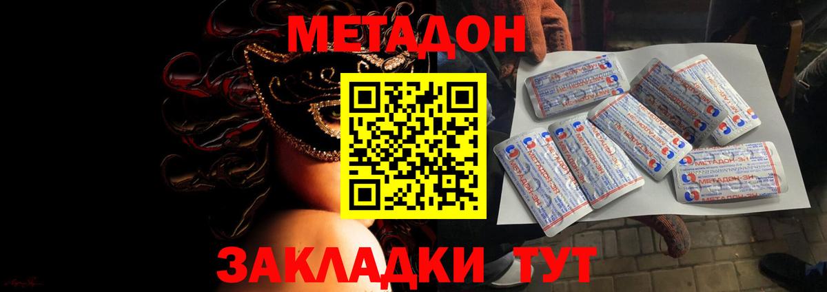 МЕГА как зайти  Метадон кристалл  сайты даркнета Telegram  Вход с VPN  МЕТАДОН VHQ  Фрязино 