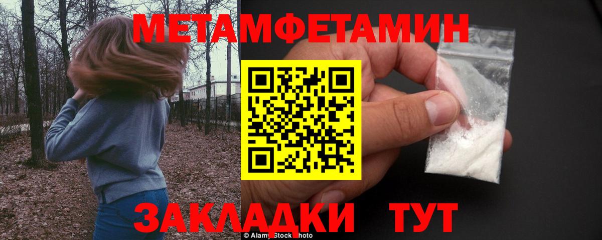 Фрязино  Первитин Декстрометамфетамин 99.9%  Первитин Декстрометамфетамин 99.9%  Вход с VPN 