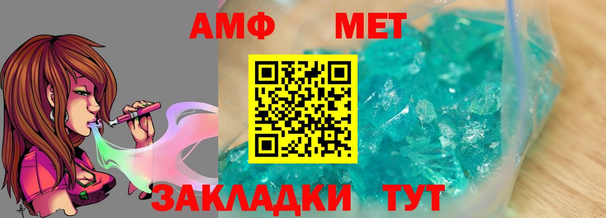 МЕТАМФЕТАМИН пудра Фрязино