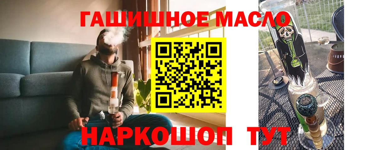 ТГК Wax  ТГК THC oil  наркотики  Вход с VPN  Фрязино 
