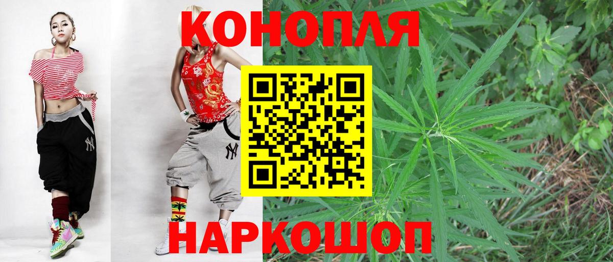 Конопля White Widow  Канабис SATIVA & INDICA  Марихуана OG Kush  Фрязино  Вход с VPN 